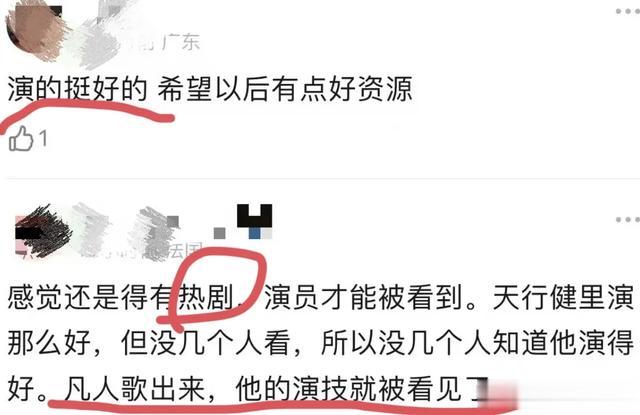 秦俊杰终于凭《凡人歌》火了，不再只是杨紫男友！