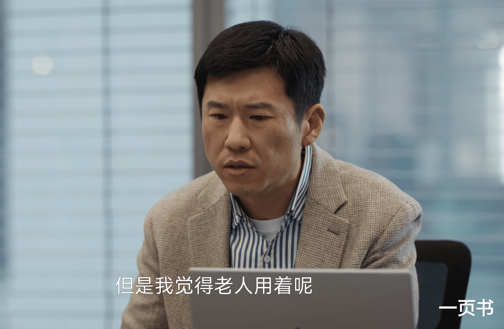 《凡人歌》三个男主三种结局,那伟重新跟王睿智创业,沈磊最惨