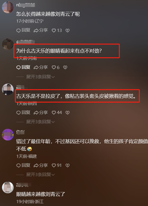 54岁古天乐模样大变！眼角都快吊到太阳穴了，这样真的不好看啊