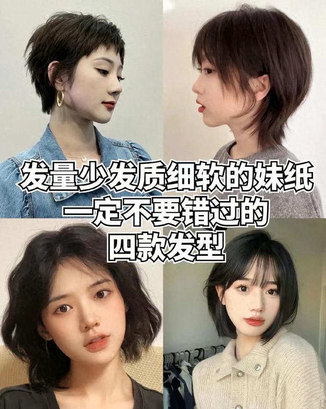 40岁女人发量少?就剪这“4款”增发量的发型,显年轻还洋气