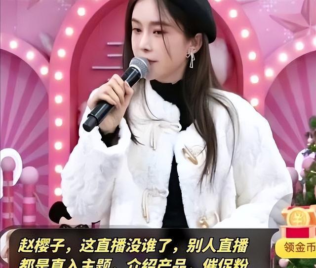 赵樱子彻底放飞自我，猛料一个接一个，连“玉女形象”都不要了？