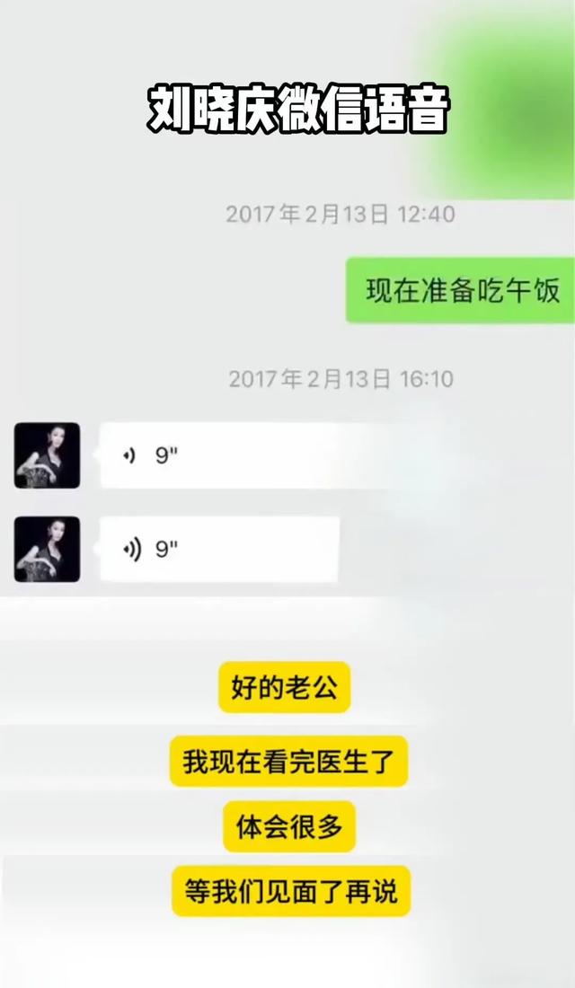 74岁刘晓庆被曝出轨！语音曝出：让老公把“弹药”留着见面用