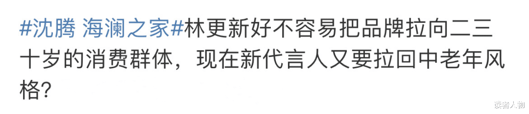 “内娱第一油腻男”代言海澜之家?9亿少女破防了