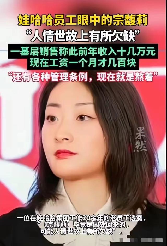 宗泽后公开指责宗馥莉,毫不留情,枉为人叔!?你叔当的不称职!