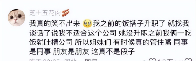 在职场不要把同事当成朋友,职场没有真友谊,别把搭子当朋友!