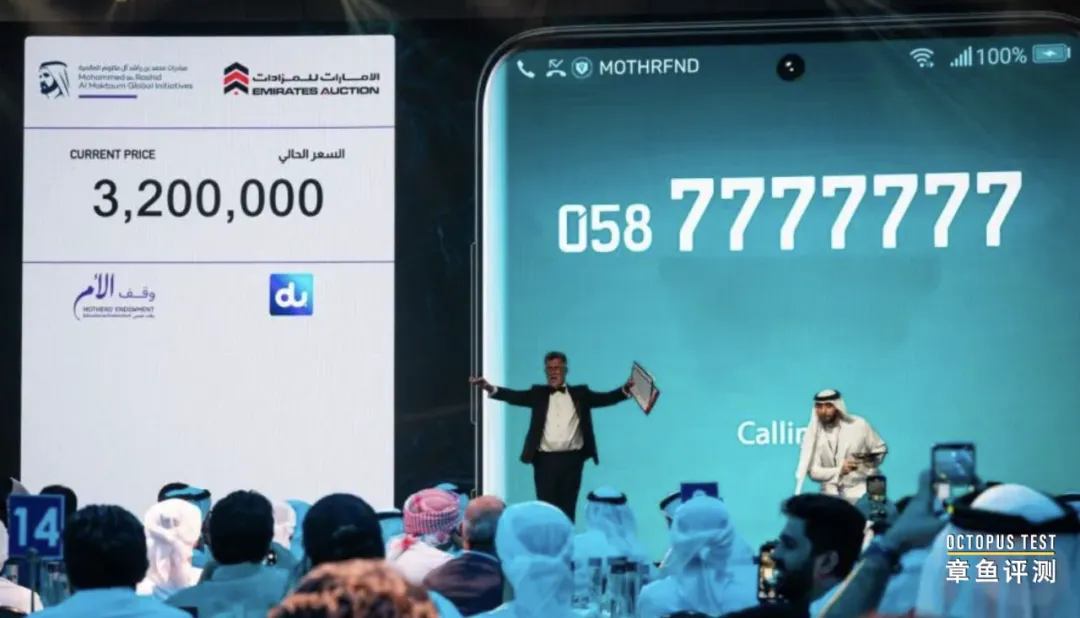 最尊贵号码诞生,价值630万