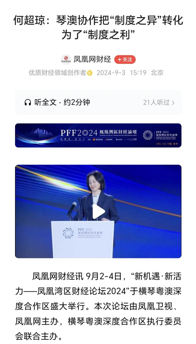 何超琼穿西装配红色皮鞋亮相,耳环30年没变,62岁坐姿端庄不显老