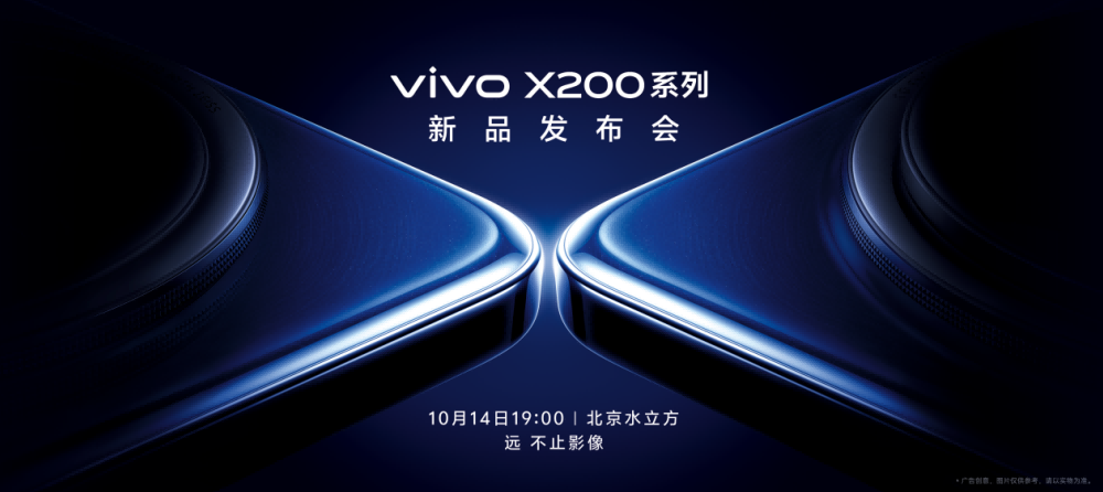 打造影像旗舰新标杆?vivo X200系列官方爆料汇集