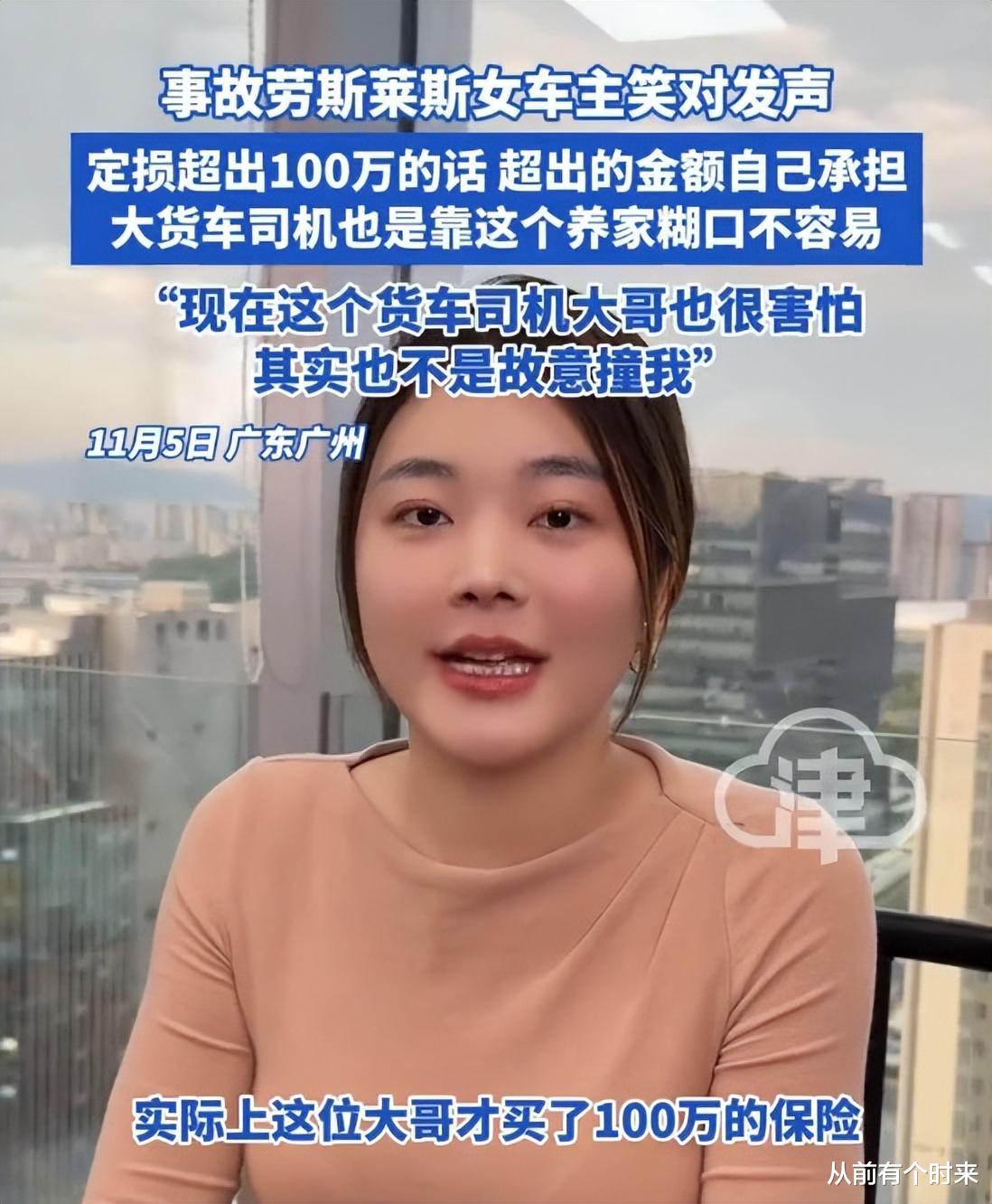 新后续！劳斯莱斯新聊天记录曝光，老李突然改口，保险员发声！