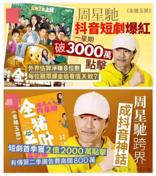 被消费的周星驰