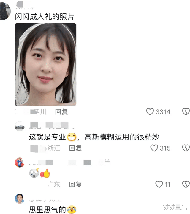 王思聪一年300万+房产表“父爱”,黄一鸣:大家懂的都懂!