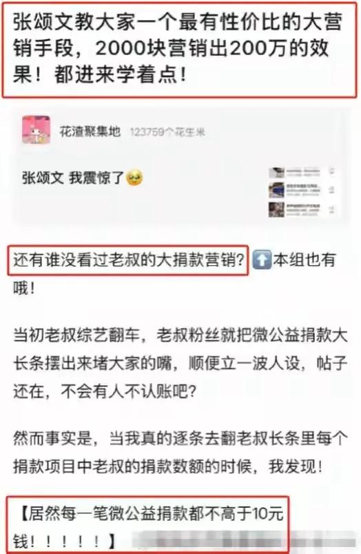 越扒越有!姜尘曝张颂文爱睡女学生,牵扯宋佳高叶,互动细节流出