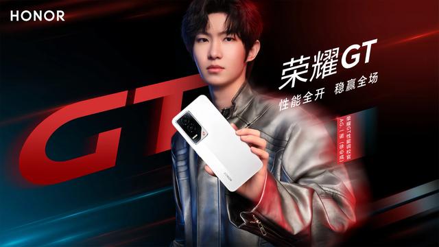 12月16日发布,荣耀GT能否掀起性能革命?一诺电竞调校实力爆表!