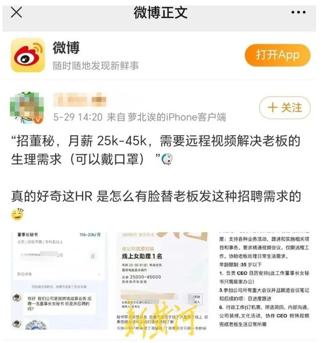 当职场遭遇“道德滑坡”——一场由招聘广告引发的深度思考