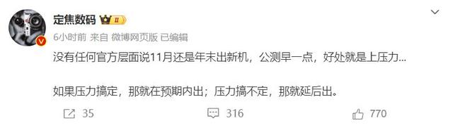 華為MateX6正在加單，網友們都炸了