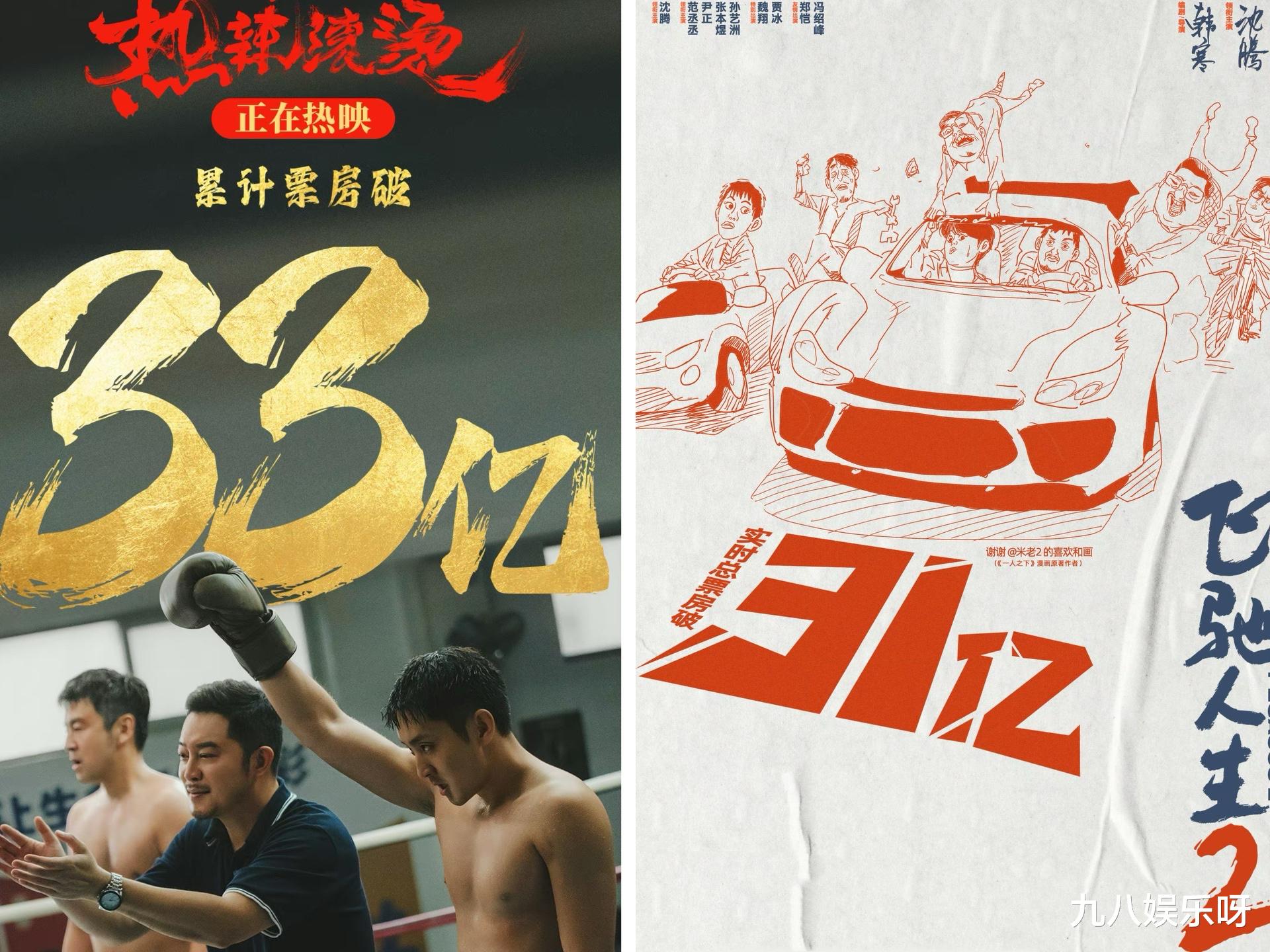 谁能拿下春节档票房冠军?贾玲沈腾巅峰对决,《第二十条》已出局