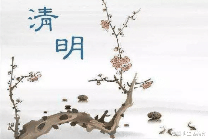 明日清明节，2事莫做、3俗要守、4食要吃，尊重老传统，子孙福气多