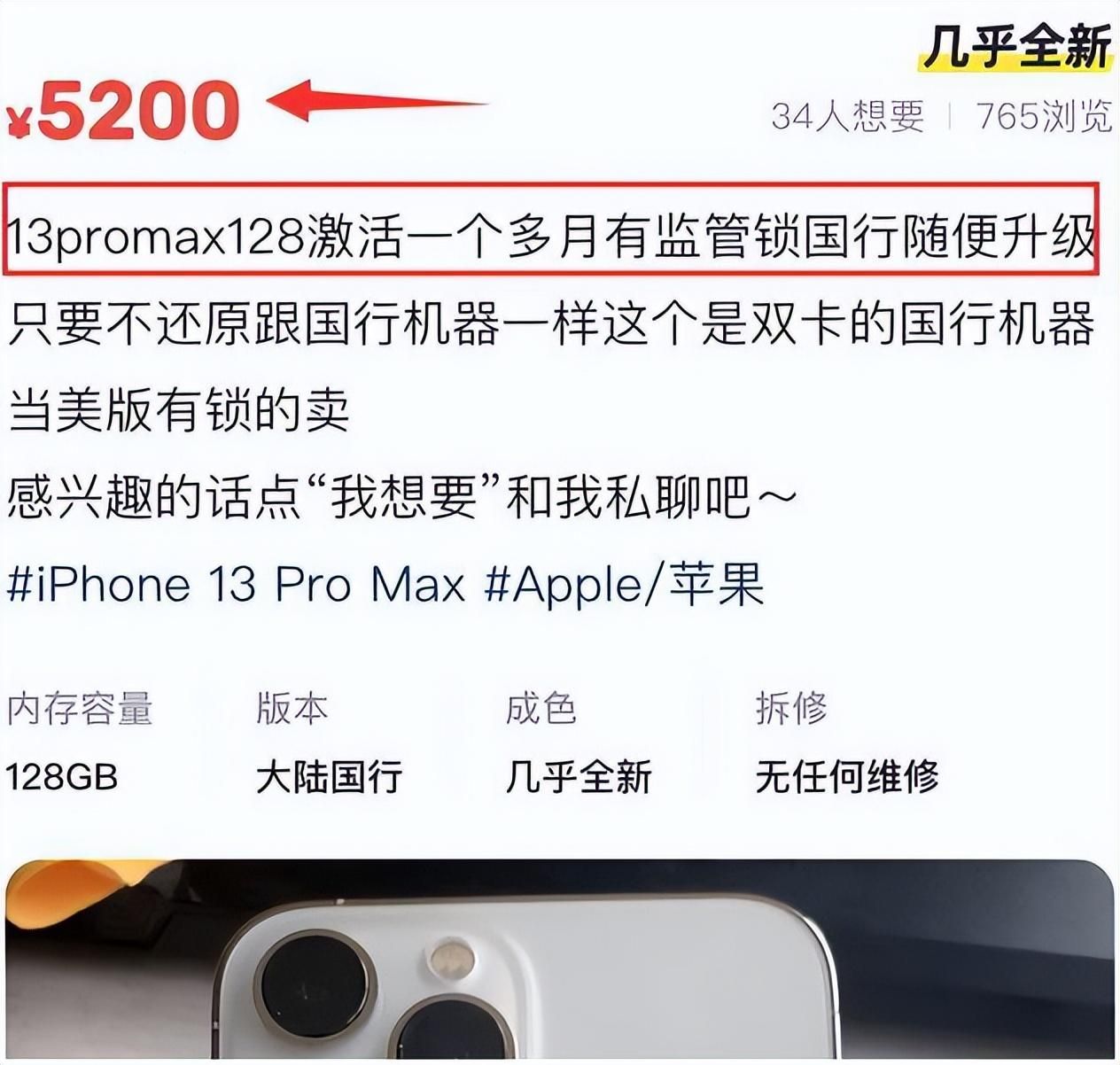 谨慎购买iPhone16ProMax！已经出现监管机
