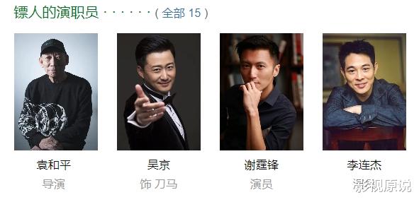 息影四年的李连杰再“出山”,与吴京搭档,新片票房有望破纪录