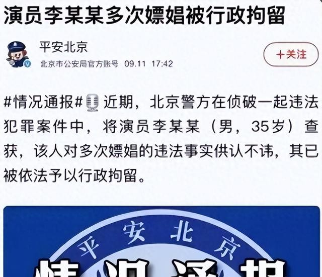 被警方逮捕、耍大牌，公开亲日，被官方通报的明星没一个值得同情