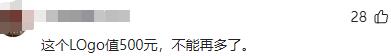 3年亏200亿！终于知道哪吒为什么不行了，张勇：Logo花了不下5亿