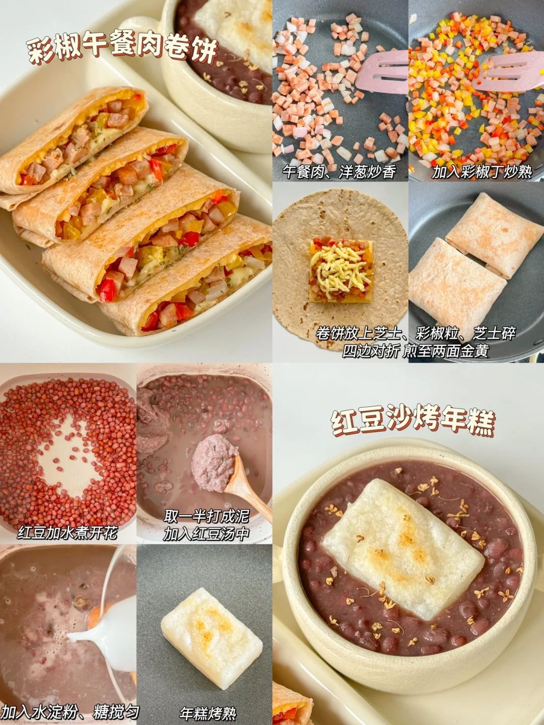 12道营养搭配早餐,开学季不愁早餐吃什么