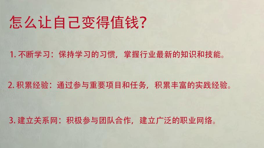 职场成功的六大法则，让你在任何环境中脱颖而出