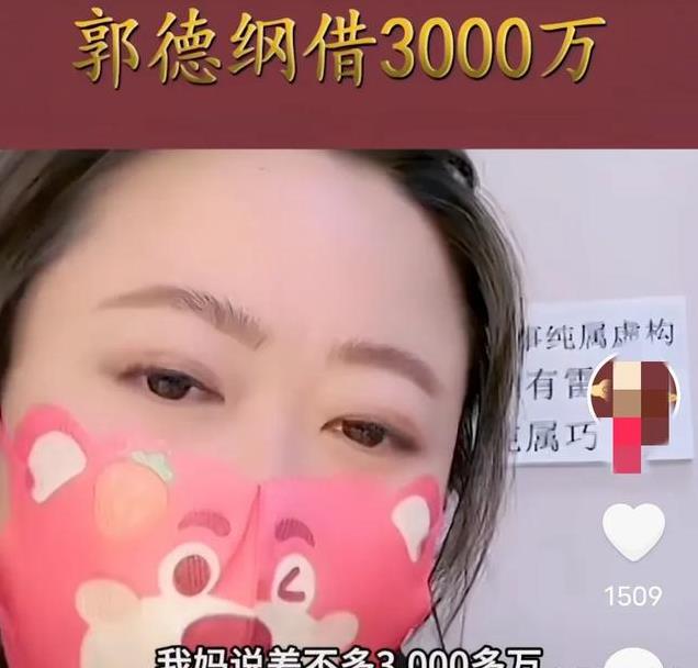 郭德纲是真护犊子啊!能一次借给秦霄贤3000万!这还能是作态?