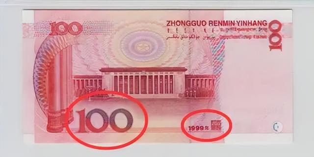 常用的100元纸币，出现这“数字”请别花，单张报价14500元