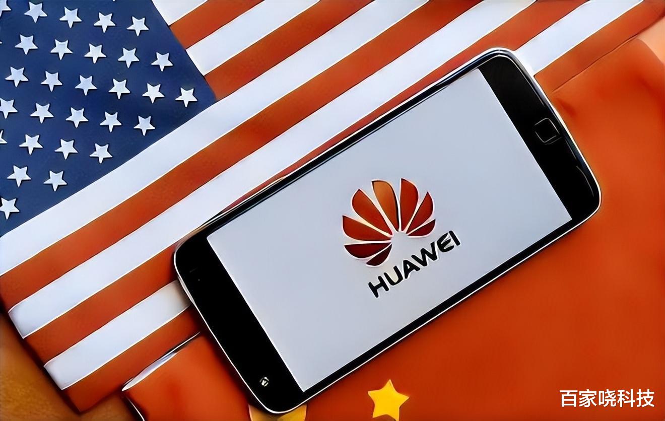 台积电等巨头为什么都不提华为出货许可了?