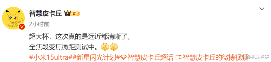 远近都清晰!小米15 Ultra再次被确认参数,影像看来没对手了