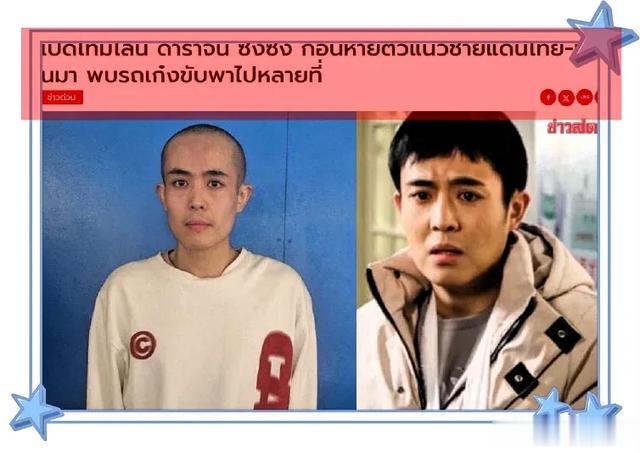 演员王星已经找到,近照曝光,剃了光头 整个人萎靡不振 状态不太好