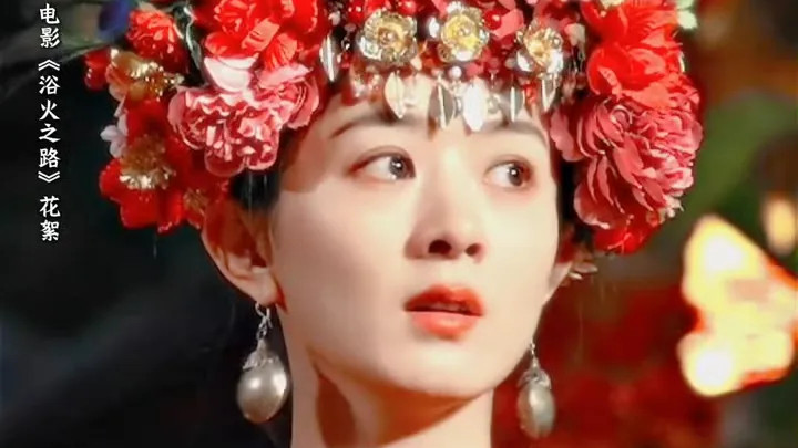 赵丽颖再出神图！《浴火之路》李红樱簪花嫁衣眼含泪，破碎感拉满