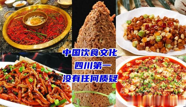 这些都是川菜，真的川菜太厉害了，不愧为中国第一菜系！