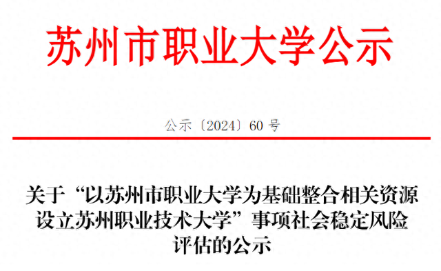 公示！最强地级市，再发力！