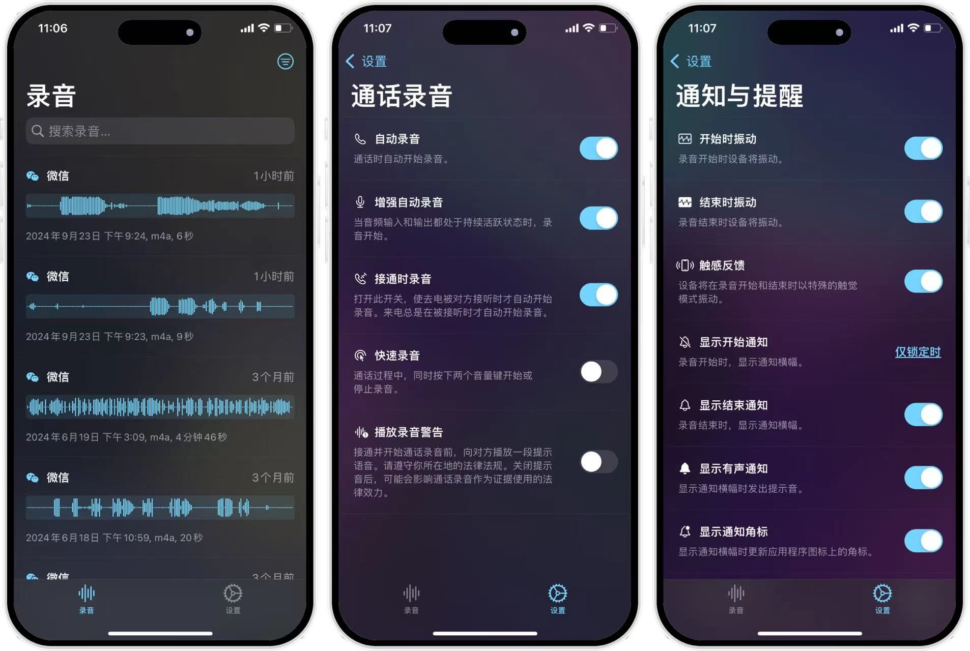 iOS 顶级神器，巨魔录音机更新2.1正式版，建议升级！