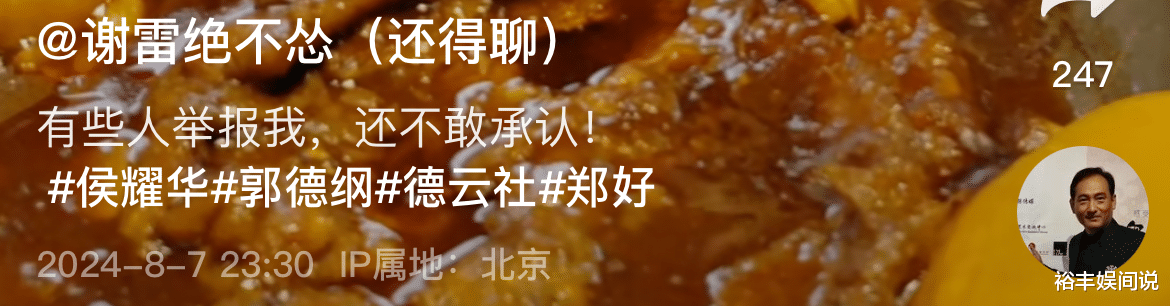 曝多张疑似杨议与小五婶合照!穿亲子装笑容灿烂,孟真评论区沦陷