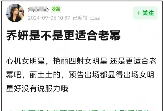 赵丽颖演大明星翻车?预告片引爆争议,网友:换个角色更合适!