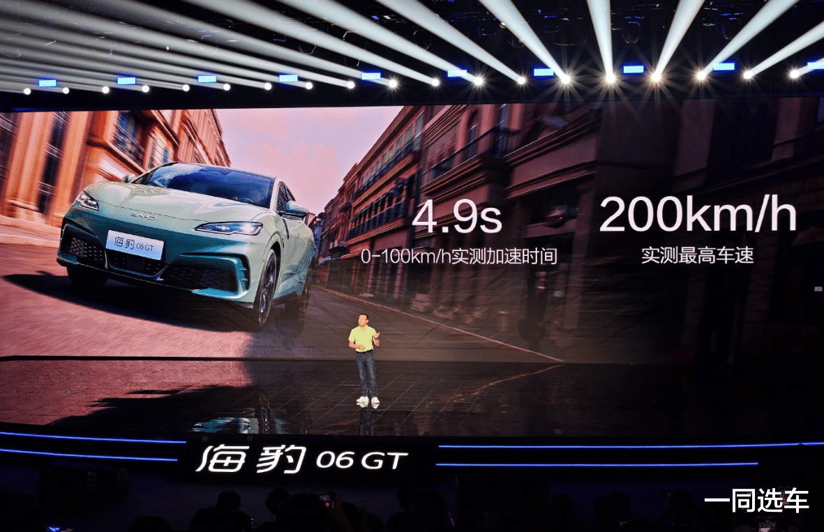 比亚迪海豹06GT上市，13.68万元起售，年轻人的第一台GT