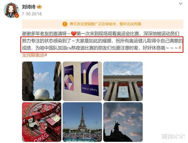 刘诗诗奥运营销过度被整顿!微博限制转发,团队破防举报相关吐槽