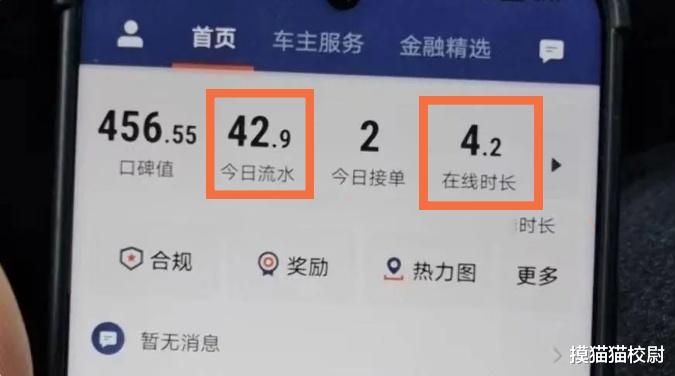 网约车是留给中年打工人的最后尊严？可能你对尊严的理解有点偏差