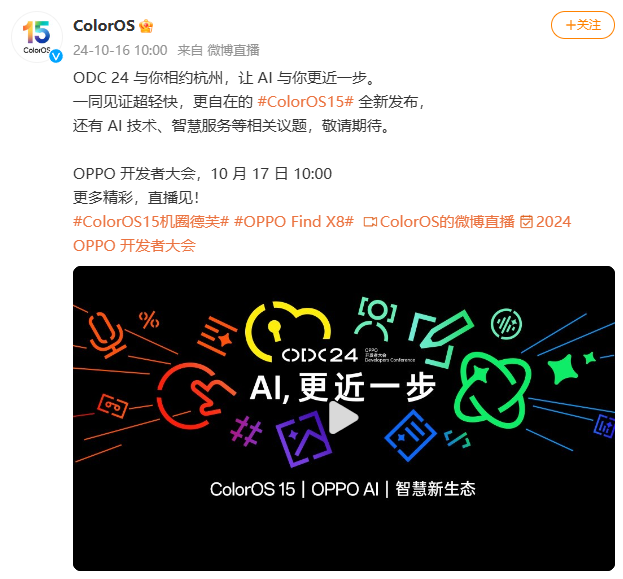 快人一步上手Find X8就在ODC24