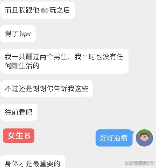 2024第一塌房男明星!女友发长文泣诉染病细节,3位前女友也感染