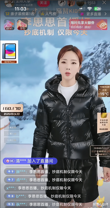 太掉价！曝李思思首次带货大卖250万，直播中却遭网友嘲讽：割韭菜