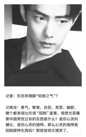 著名编剧竟然“无视”肖战!没有阳刚之气?