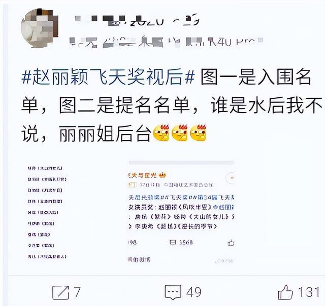 被殷桃公开内涵,不满被质疑,赵丽颖终究还是犯了娱圈“大忌”!