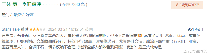 网飞版《三体》开播,引国内观众争议不断,这剧质量究竟如何?