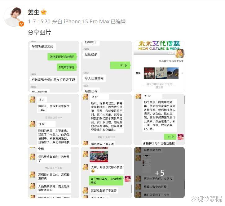 结束了！李子锋晒姜尘造谣张颂文证据，揭其套路，姜尘怂了躲美国