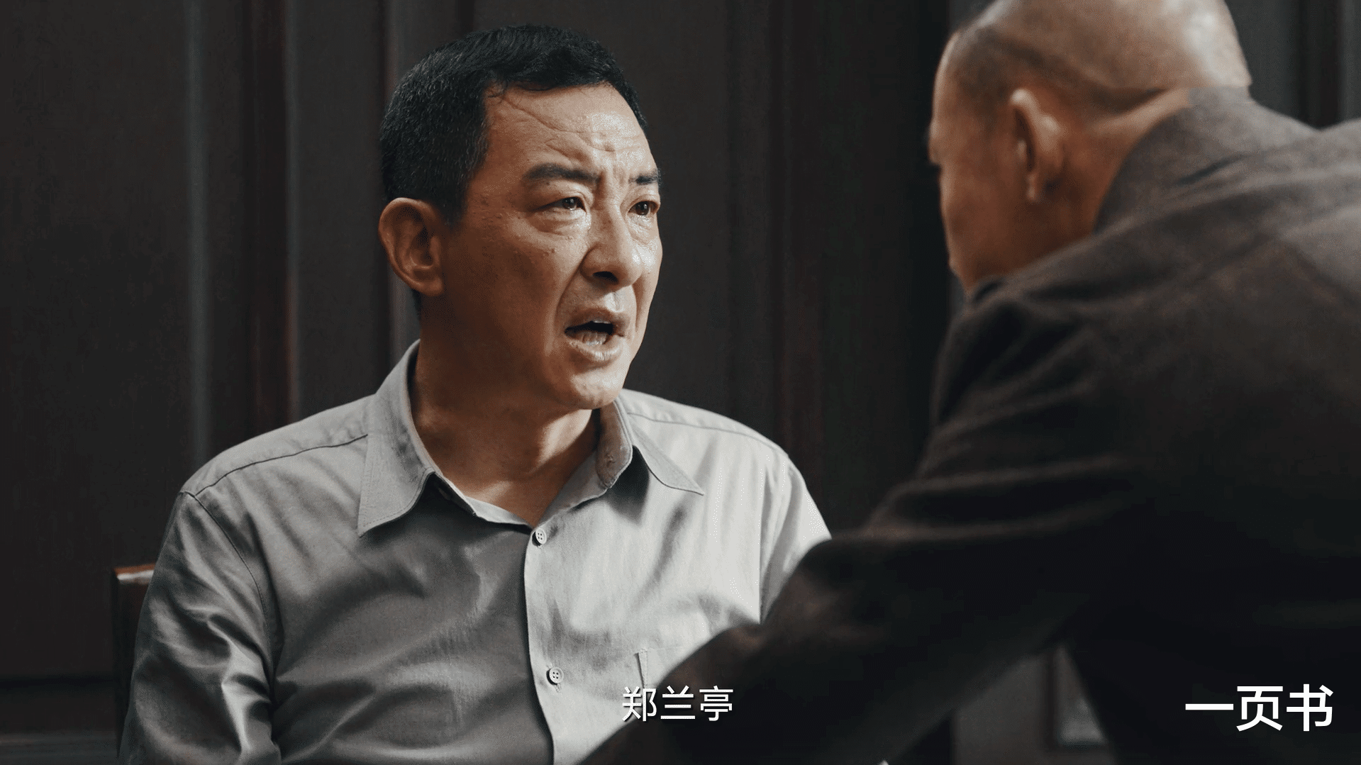 《暗夜与黎明》大结局：郑兰亭没想到，林少白的死，成他败亡之因