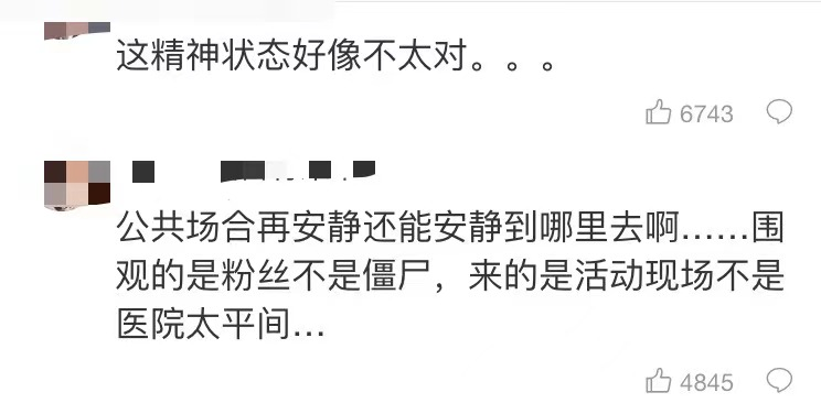 韩素希向人群大喊“安静点”，被质疑臭脸耍大牌，经纪公司回应